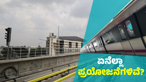 What are the Benefits of Expanding Namma Metro to Hoskote Nelamangala and Bidadi