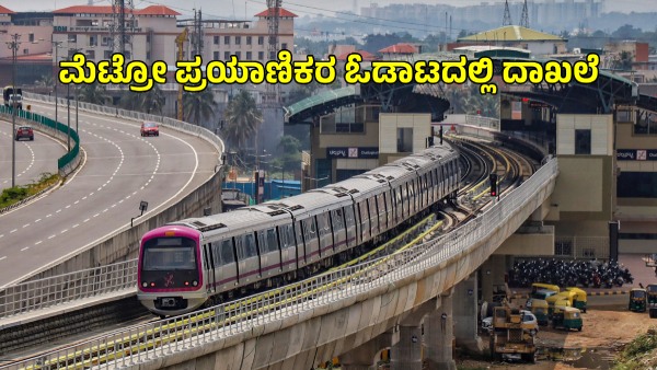 Namma Metro Daily Commuters Increased to 920 562 on Dec 6th