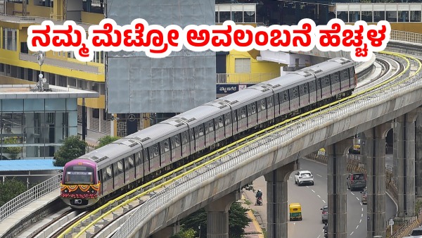 Namma Metro Ridership Increased up to 2 38 Crore in Last October 2024