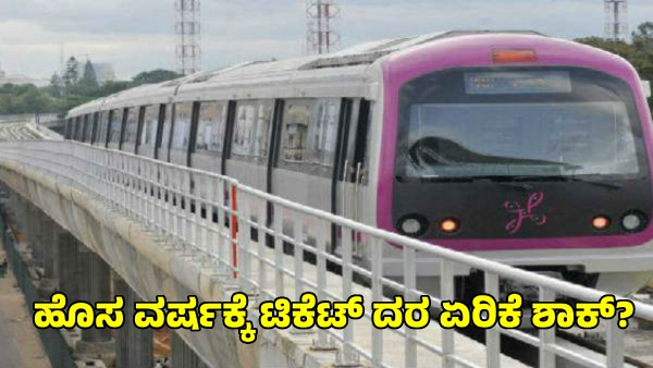 Namma Metro FFC to Submit Final Proposal for Metro Ticket Price Hike Soon