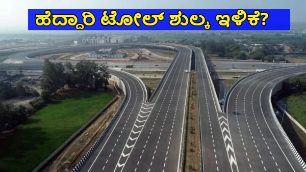 MP CN Manjunath Requested center to Toll Fee Reduced in These Bengaluru National Highway