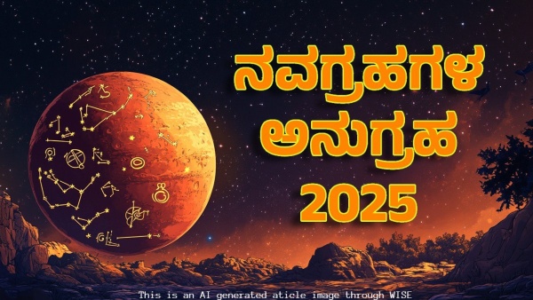 astrology nine planets transit in Zodiac Signs and stars in 2025- this zodiac signs will get wealth