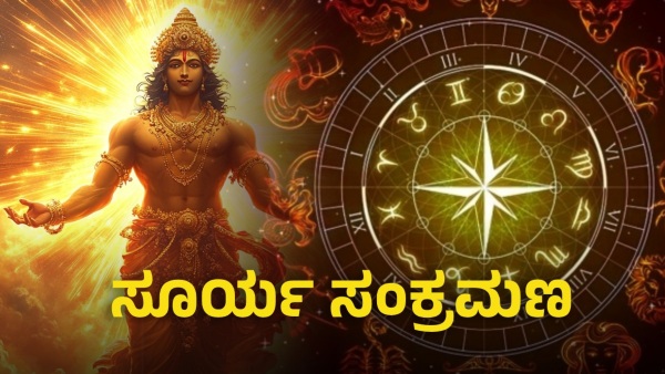 astrology sun moon conjunction 2024- wealth immense increase in wealth for this zodiac sign