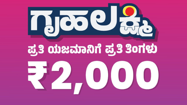 Nikhil Kumaraswamy Blames Congress Gruhalakshmi Scheme for JDS By-Election Loss