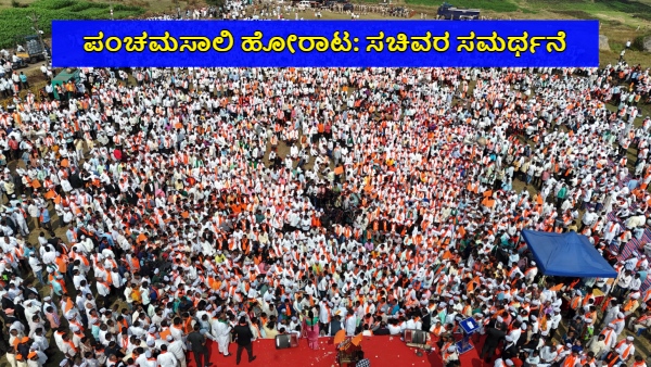 G Parameshwara Defended Police Lathi Charge on Protesters of Panchamasali Reservation G Parameshwara Defended Police Lathi Charge on Protesters of Panchamasali Reservation