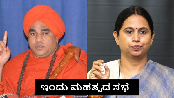 Lakshmi Hebbalkar Responds to Panchamasali Reservation Protest Today Organised Meeting