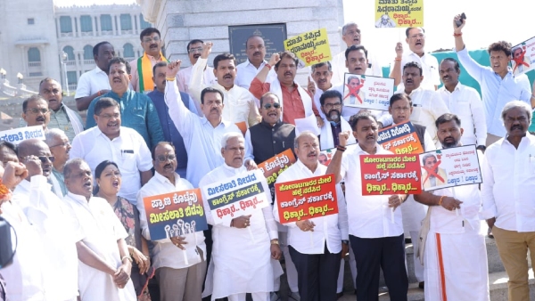 BJP Protests Aagainst Lathi Charge On Panchmasali Activists