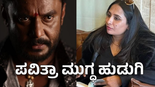 Pavithra gowda friend samatha reaction - she is innocent girl