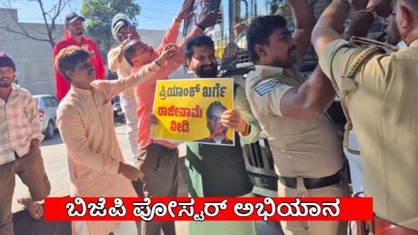 BJP Poster Campaign on Priyank Kharge as Supari Sponsors over the Bidar Contractor Case