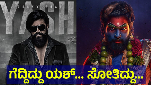 Pushpa-2 Movie And KGF Movie Collection Discussion By Fans On Social Media