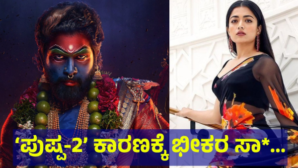 Pushpa-2 Movie And This Is What Happened To A Young Man When He Rushing To Watch Pushpa-2