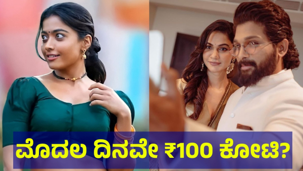 Pushpa-2 Movie Collection Is Awesome And Discover The Audience Support