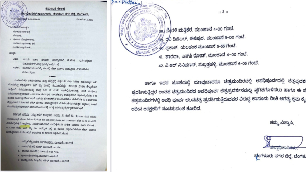 Bengaluru DC Ordered Cancellation Of Midnight Shows of Pushpa 2 The Rule Movie Bengaluru DC Ordered Cancellation Of Midnight Shows of Pushpa 2 The Rule Movie