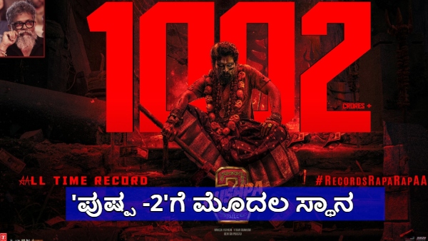Pushpa 2 Movie Box Office All Time Record Rs 1000 Cr Collected in Only 6 Days Details