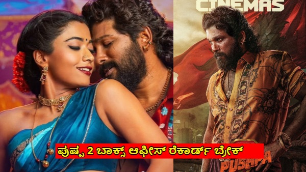 Pushpa 2 Movie Box Office All Time Record Rs 1000 Cr Collected in Only 6 Days Details