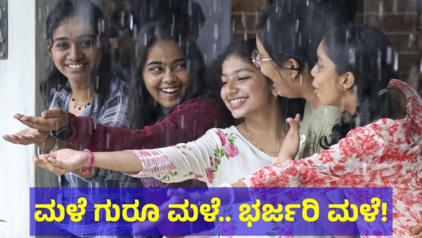 Rain Alert Given To Karnataka From December 8th Of 2024