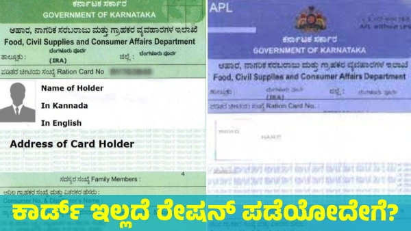 How to Get Ration Without a Ration Card Here s important Information