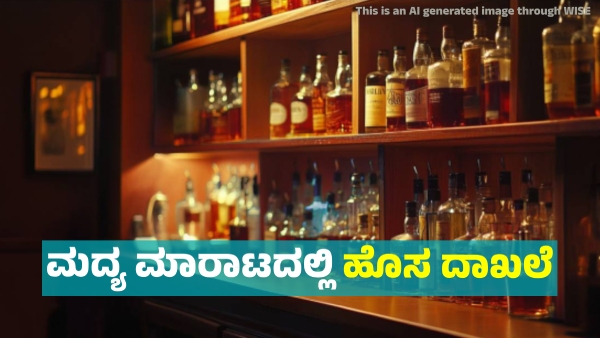 Record level Liquor Sales on December 28 2024 Know details