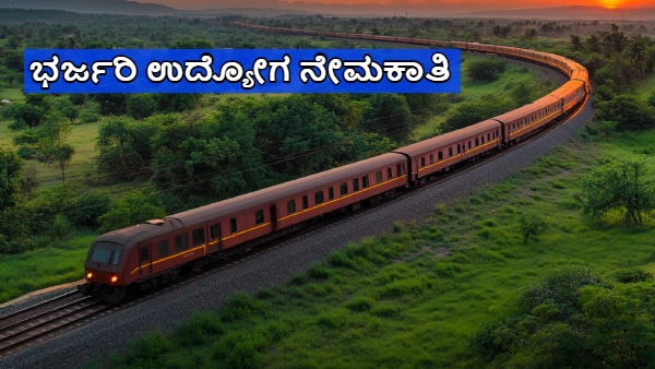 Indian Railway Recruitment RRB Invited Application for 32 438 Posts See Details