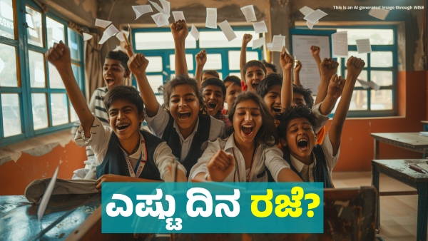 School Holidays List of January 2025 Know details