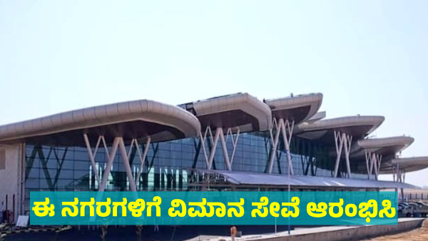 Demand for Direct Flights Service from Shivamogga to New Delhi Shirdi Mumbai and Ahmedabad