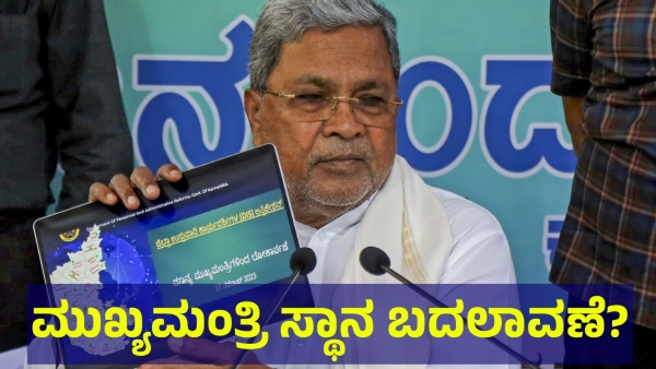 Siddaramaiah Resignation Rumours And Discover What Santosh Lad Said About It