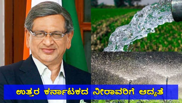 SM Krishna Karnataka Irrigation Contribution Immense HK Patil express Condolences