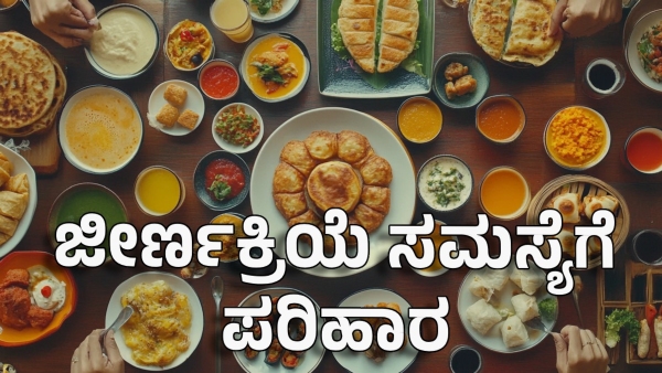 Health Tips Here is the solution for digestive problems