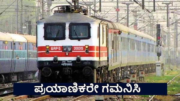 SWR Few Trains Diversion due Doubling Work in Guntur to Guntakal Junction See List