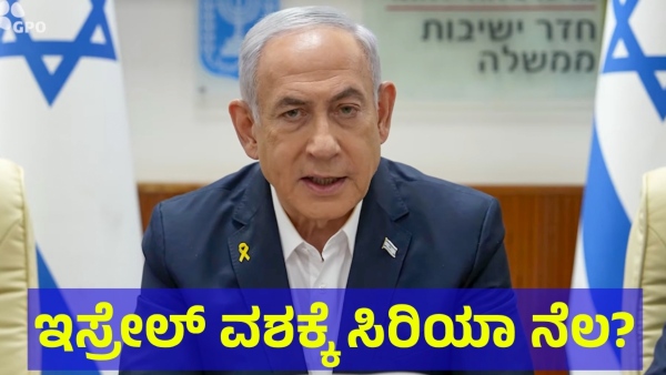 Israel Started To Attack On The Syria After Fall Of The Bashar Al-Assad Administration