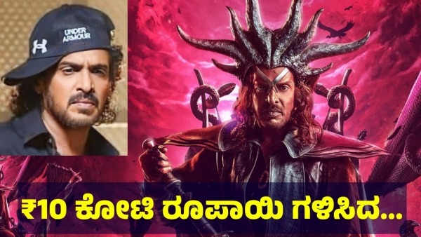 Upendra s UI Movie Collection Is On Trend And Discover How Much The Movie Is Collected Upendra s UI Movie Collection Is On Trend And Discover How Much The Movie Is Collected
