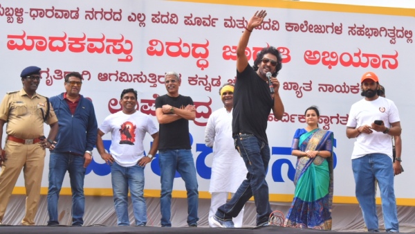 Actor Upendra Raises Awareness About The Harm Caused By Drugs