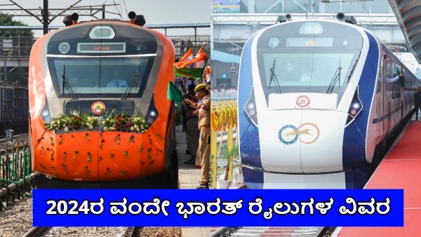 Year End 2024 India has 25 Vande Bharat Express Trains Introduced in 2024 Know Routes