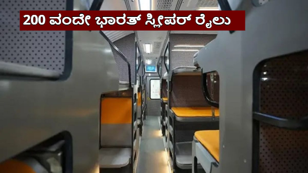 Indian Railways to launch 200 Vande Bharat Sleeper Trains When operations features schedule