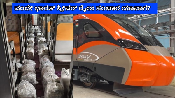 Vande Bharat Sleeper Train Dispatched from Chennai ICF to Load Simulation Trail