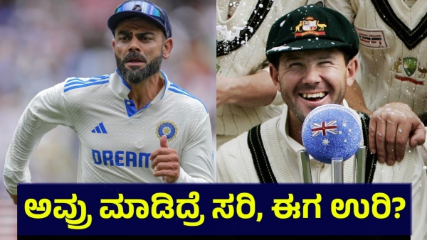 Virat Kohli Fans Are Saying This About Australian Former Player Ricky Ponting