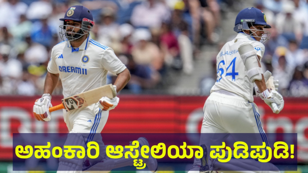Yashasvi Jaiswal And Rishabh Pant Partnership Given Strength To Indian Innings