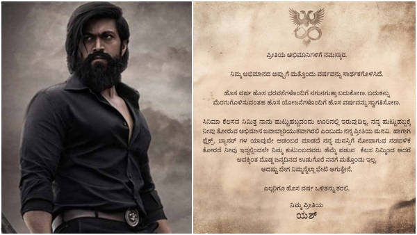 yash special request to fans ahead of his birthday