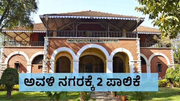 2 Hubli-Dharwad Municipal Corporation Political Calculation of Congress 2 Hubli-Dharwad Municipal Corporation Political Calculation of Congress