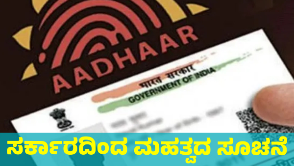 Important Information for Those Who Holding Old Aadhaar Card from Government Important Information for Those Who Holding Old Aadhaar Card from Government