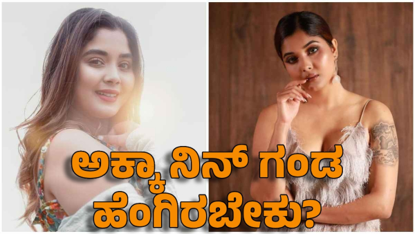 bigg boss aishwarya sindhogi said her dream boy qualities