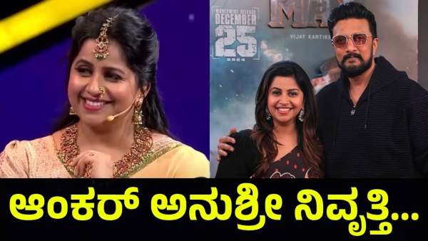 Zee Kannada Saregamapa Program Is On Trend After Kiccha Sudeep Entry And Anchor Anushree Announcement