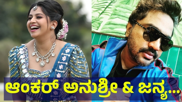 Anchor Anushree And Musician Arjun Janya Sankranti Celebration