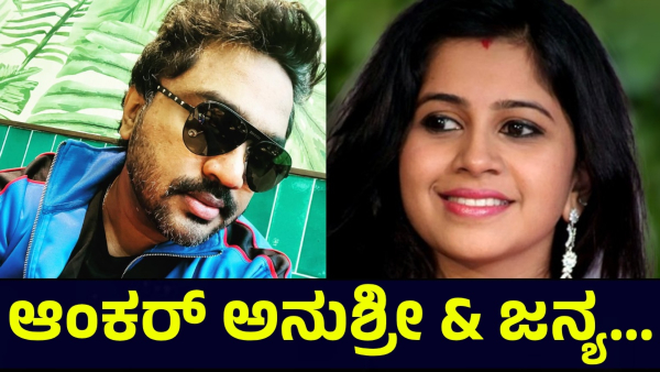 Zee Kannada Sa Re Ga Ma Pa Anchor Anushree And Arjun Janya