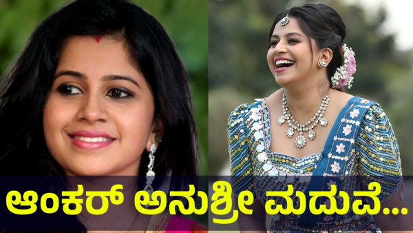 Anchor Anushree Marriage Matter Creating Trend Again For This Reason