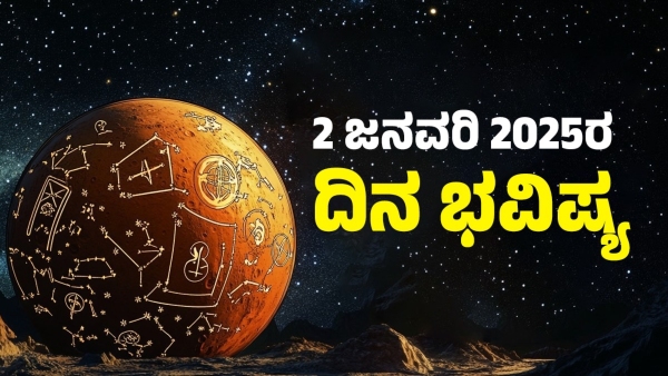 horoscope today astrological prediction january 2 2025 for 12 zodiac signs in kannada