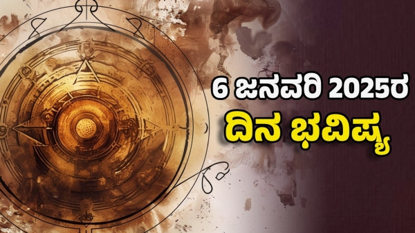 horoscope today astrological prediction january 6 2025 for 12 zodiac signs in kannada