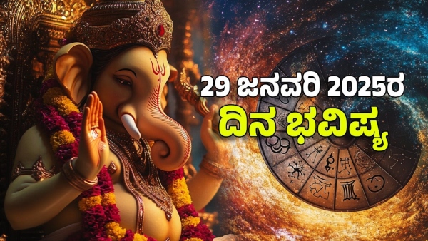 astrology dina bhavishya january 29 12 zodiac signs today prediction