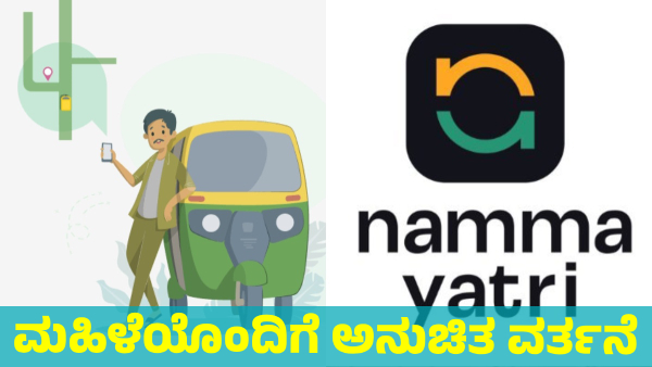 Auto driver misbehaving with woman passenger in Bengaluru Auto driver misbehaving with woman passenger in Bengaluru