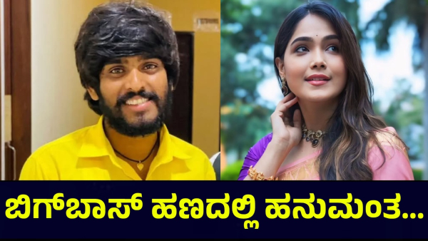 Bigg Boss Kannada Contestant Hanumantha Will Do This Thing First After Winning Money